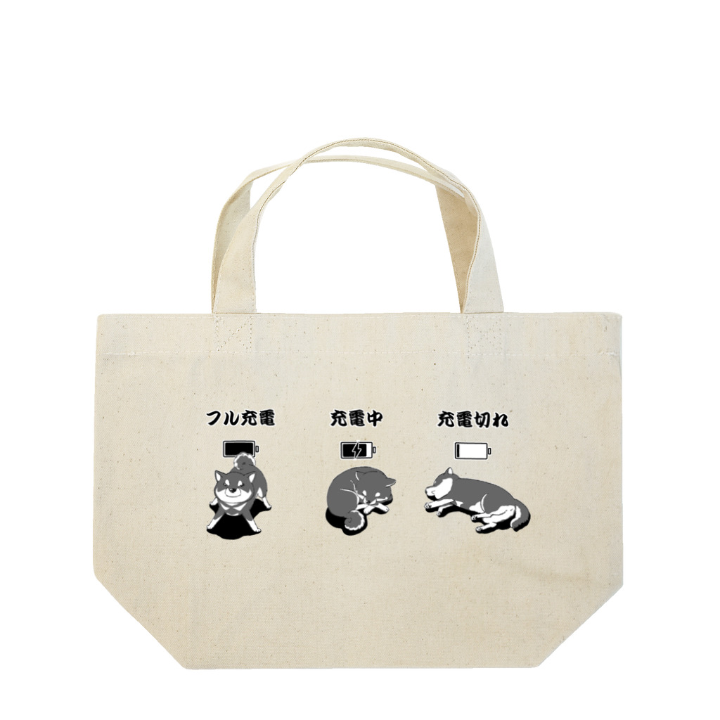 真希ナルセ（マキナル）の充電完了までの柴犬　壱 Lunch Tote Bag