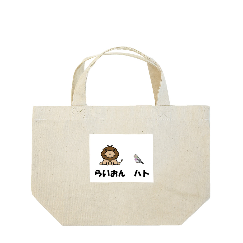 Aiyanのらいおんハト Lunch Tote Bag