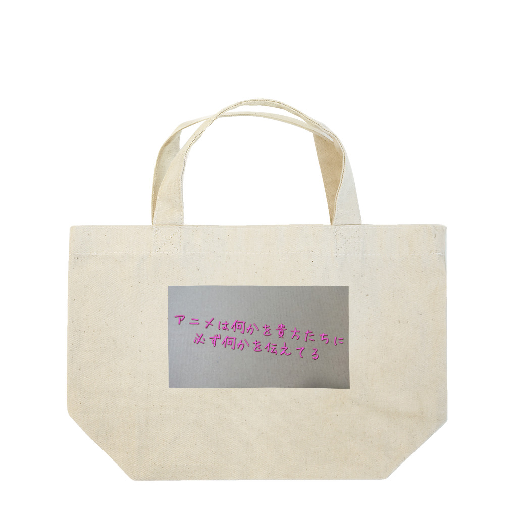 Makoto_Kawano Designの名言グッズ Lunch Tote Bag