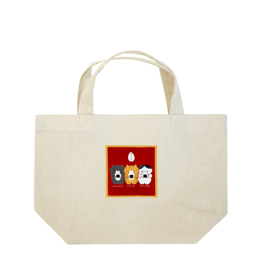 あらまつぱん子のごはんねこ油彩タッチ Lunch Tote Bag