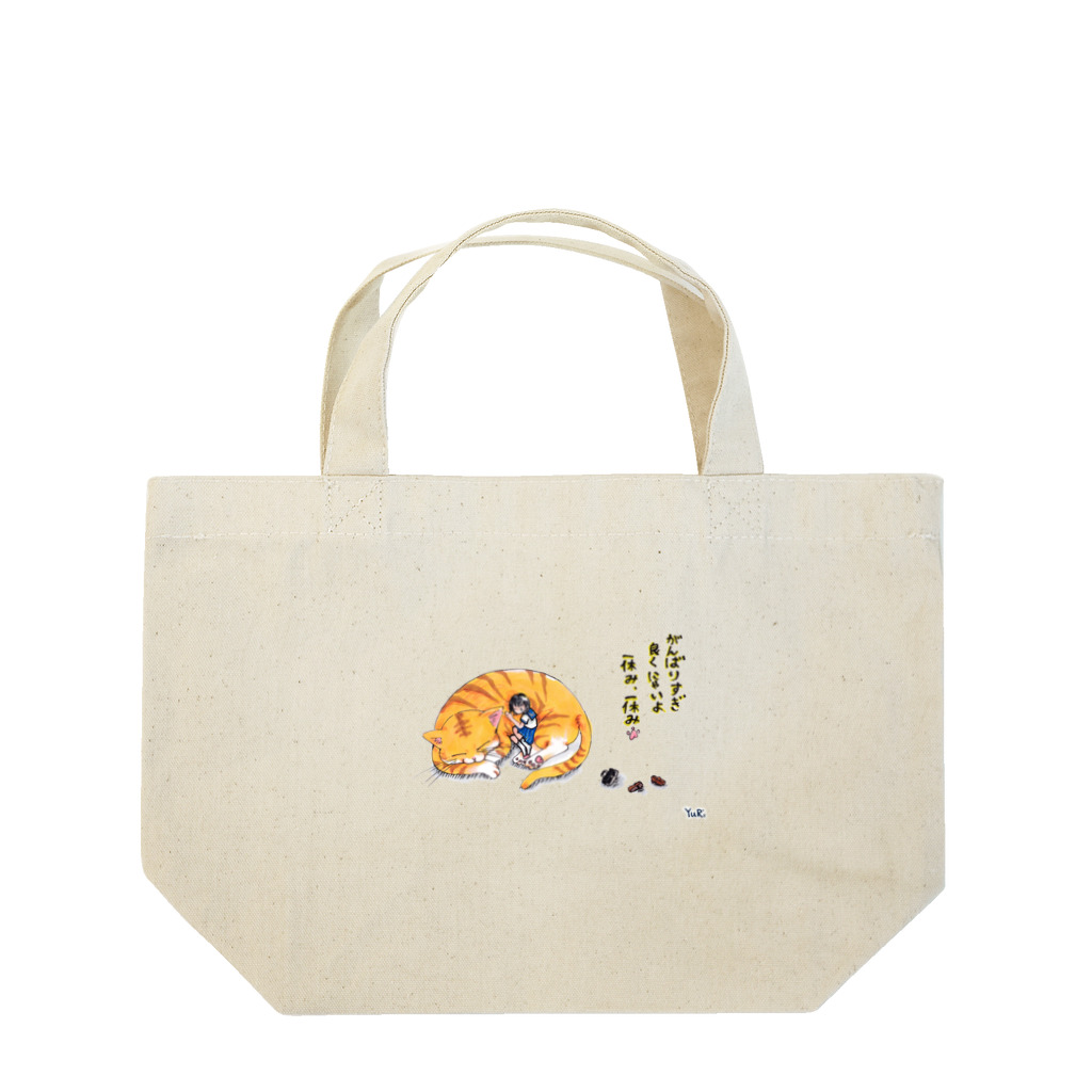 yuritomeのネコ神_(チャーちゃん)_頑張りすぎは良くないよ_ユリ作品3 Lunch Tote Bag