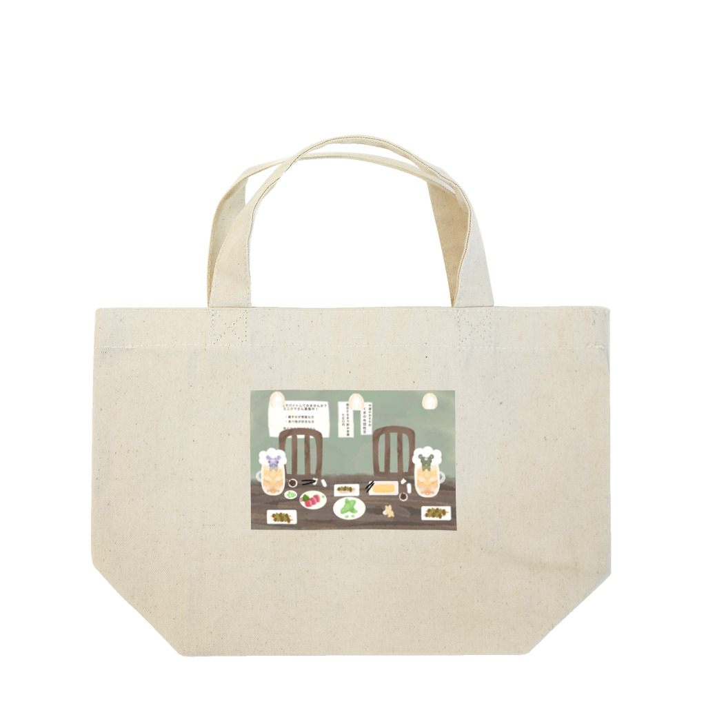 Fille de angeのふぃーゆどぅあんじゅ居酒屋 Lunch Tote Bag