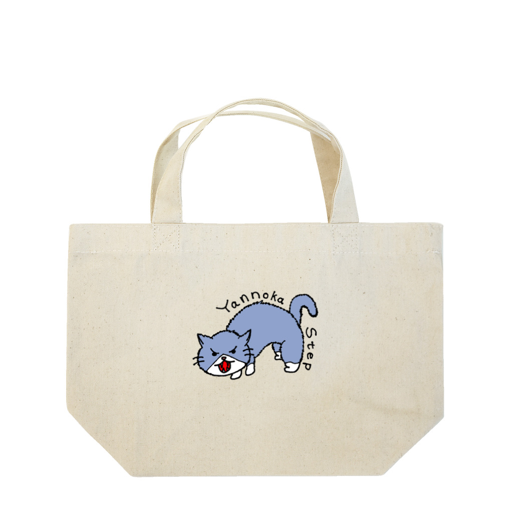 torachan-3の猫　やんのかステップ Lunch Tote Bag