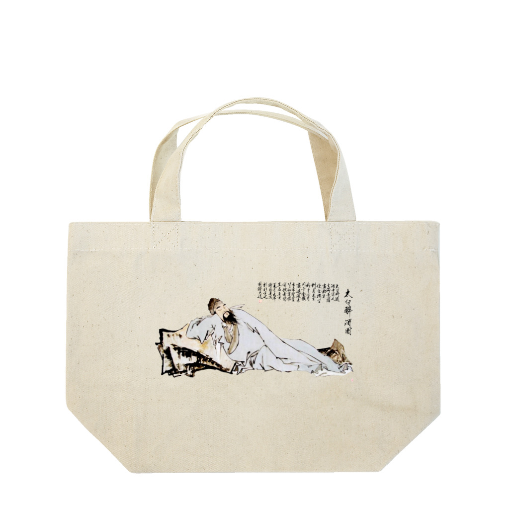 Nursery Rhymes  【アンティークデザインショップ】の李白 Lunch Tote Bag