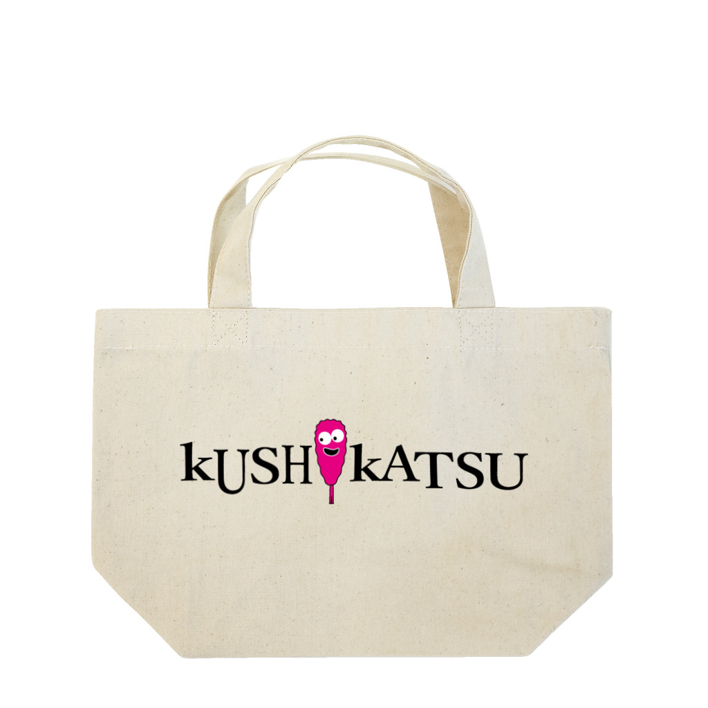 串カツワールドのkushikatsuグッズ Lunch Tote Bag