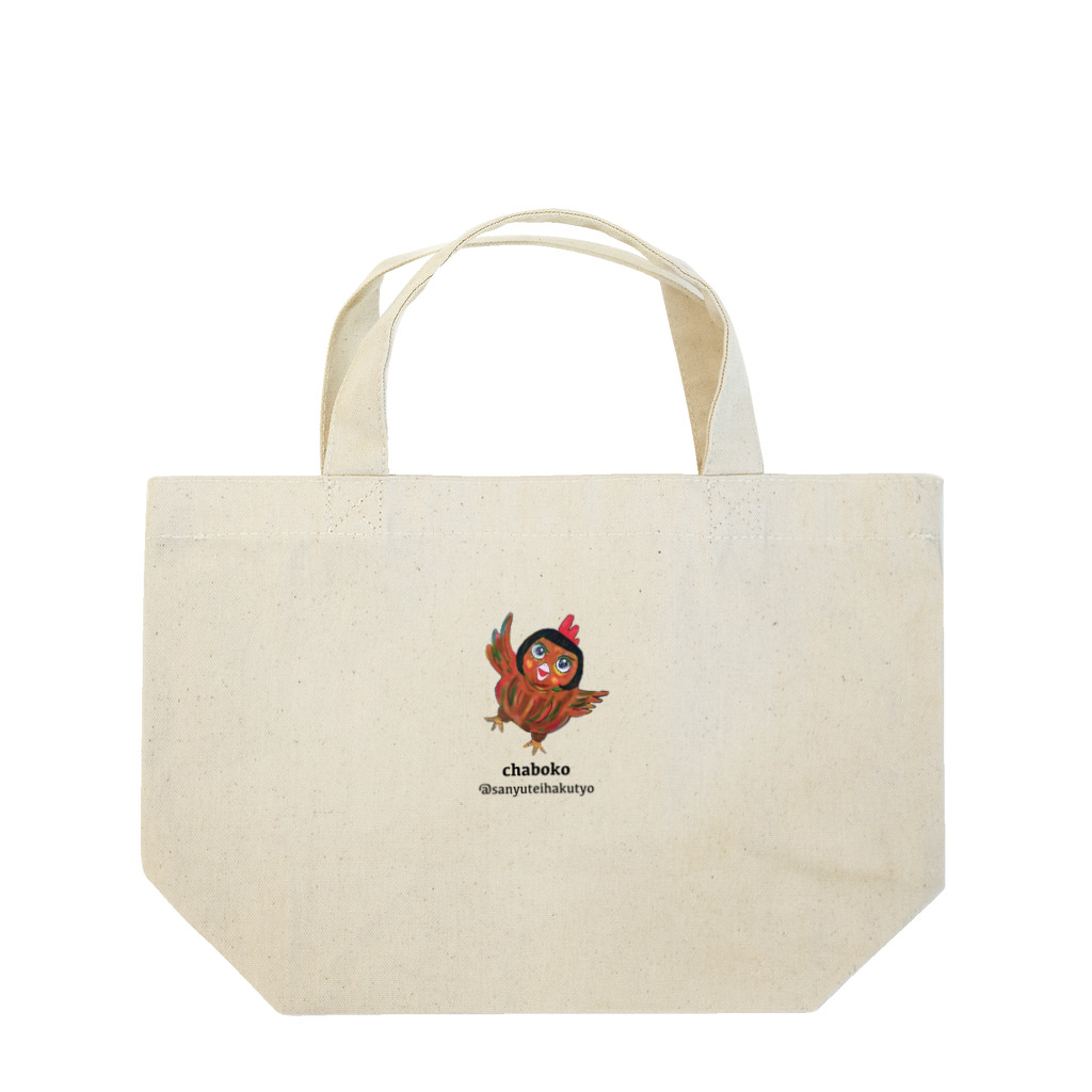 三遊亭白鳥 オフィシャルショップのチャボコ Lunch Tote Bag