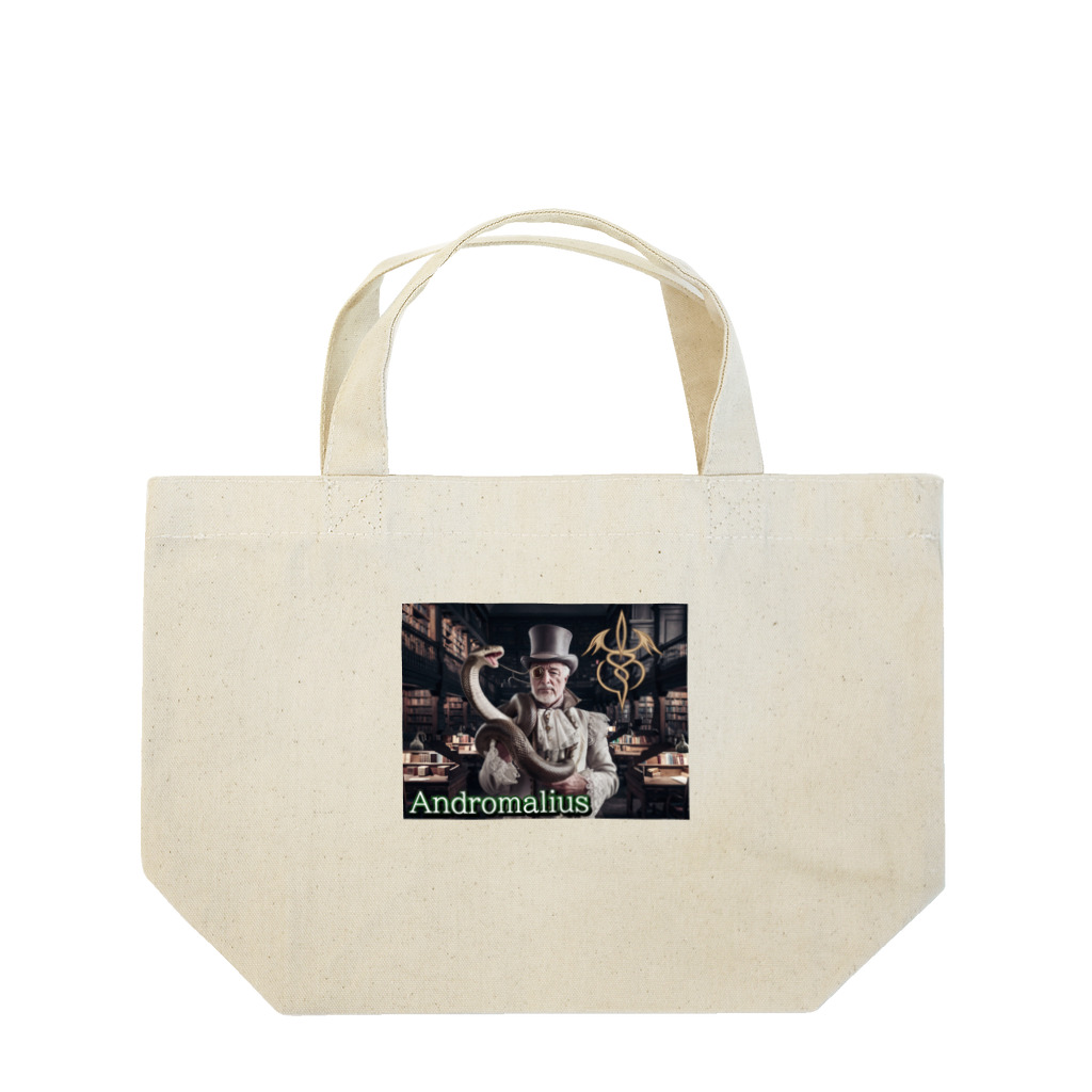 アタオカ1号のAI神話・悪魔(アンドロマリウス) Lunch Tote Bag