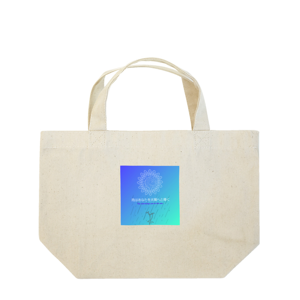 JHOPEのひまわりのように(ブルーver) Lunch Tote Bag