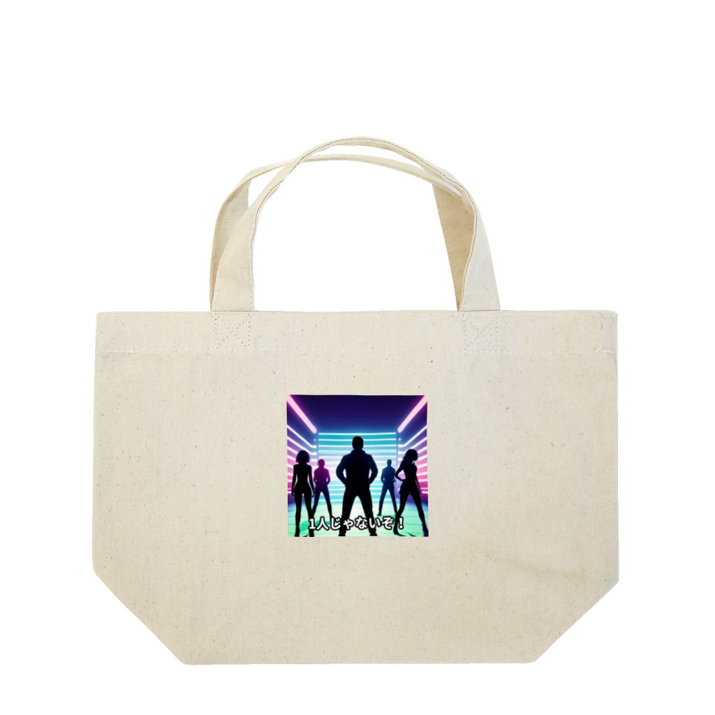 タカヤマ・サイトの1人じゃないぞ！ Lunch Tote Bag