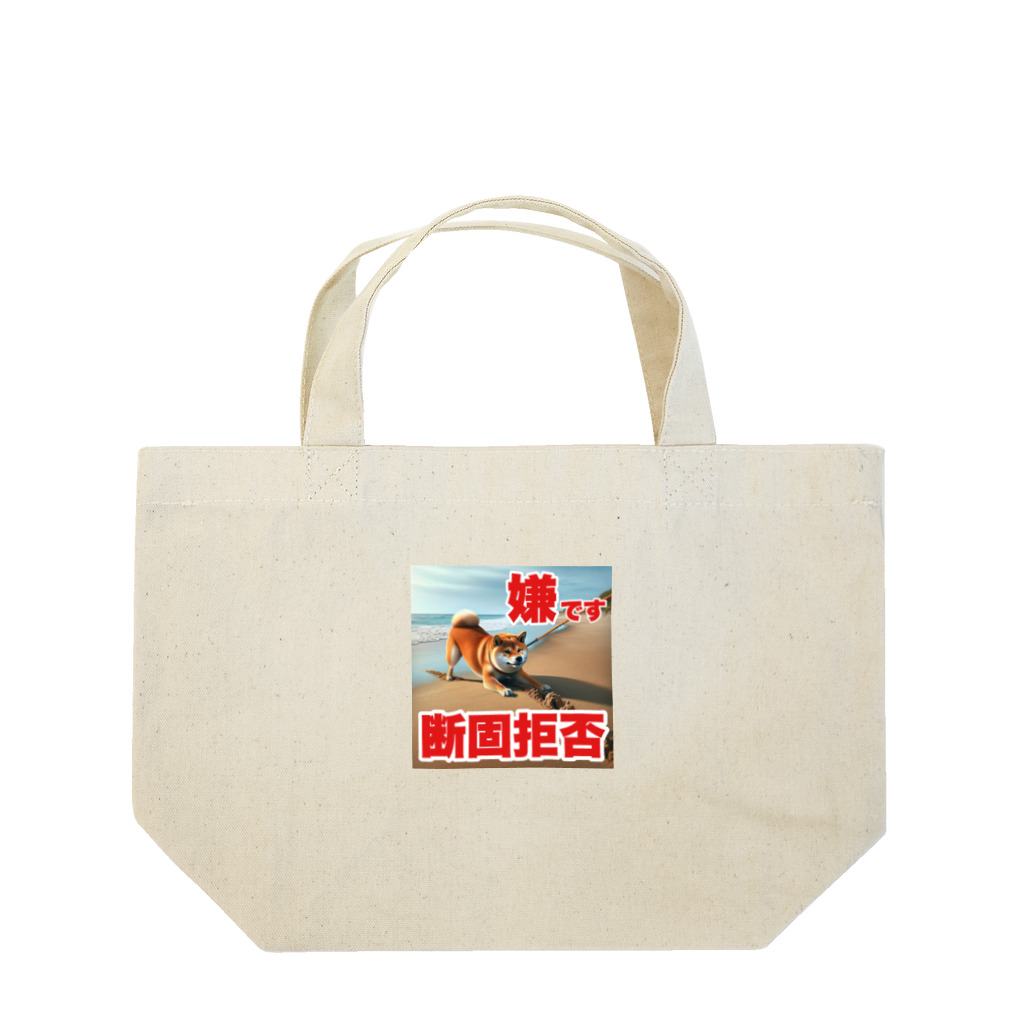 柴犬あるあるショップの🐕拒否柴🐕柴犬あるある Lunch Tote Bag