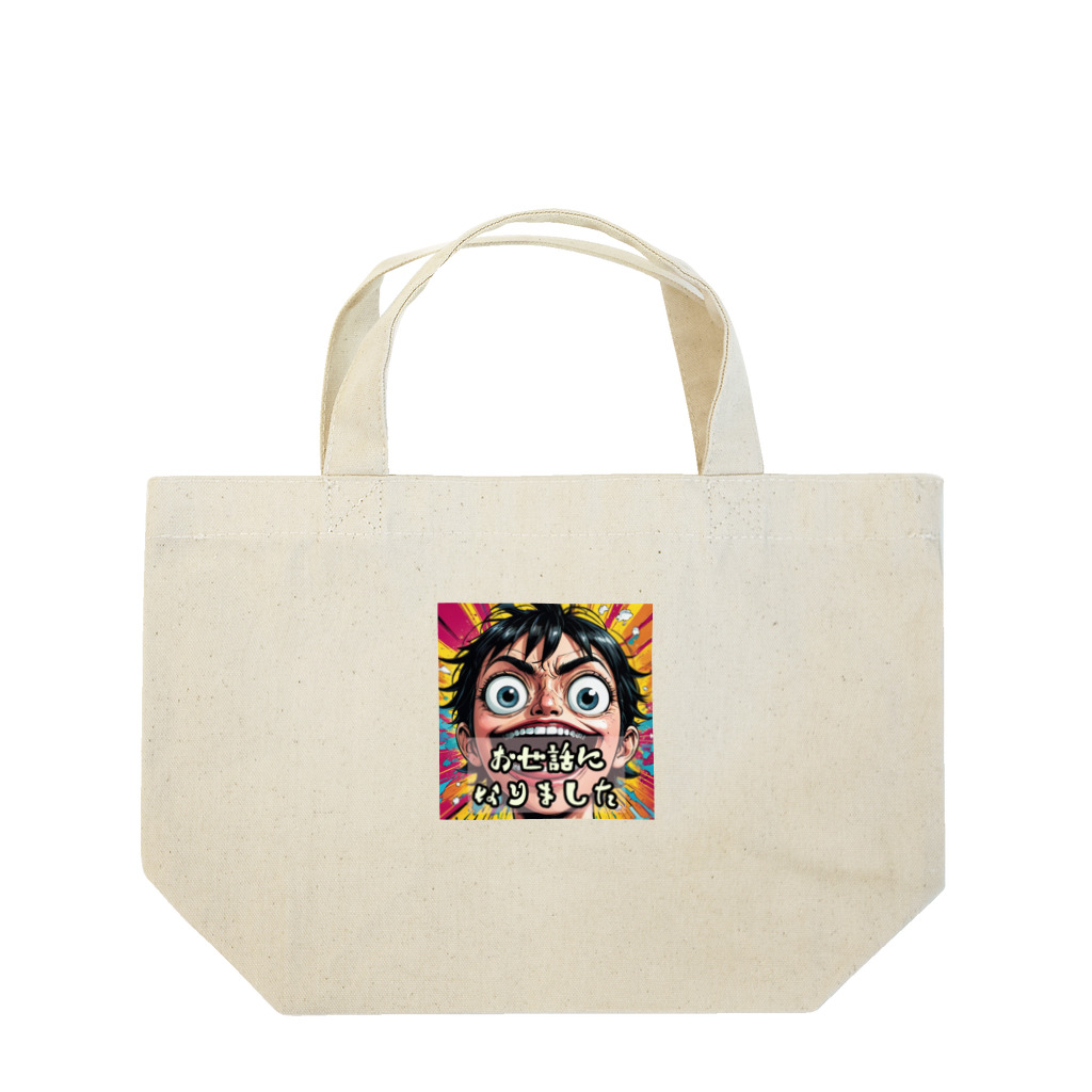 N_S_M_R_Hのお世話になりました！ Lunch Tote Bag