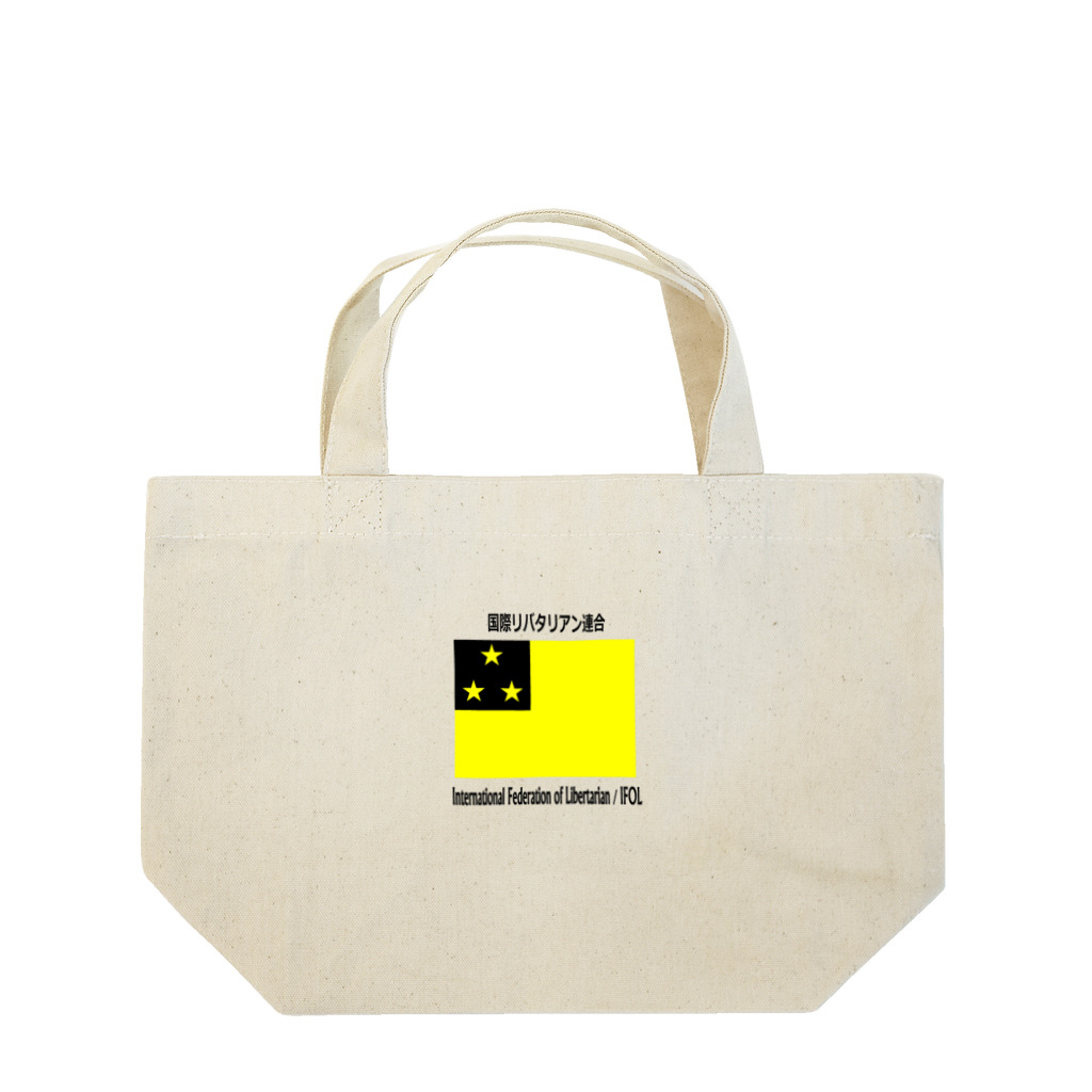 BLUE MINDの国際リバタリアン連合　バッグ Lunch Tote Bag