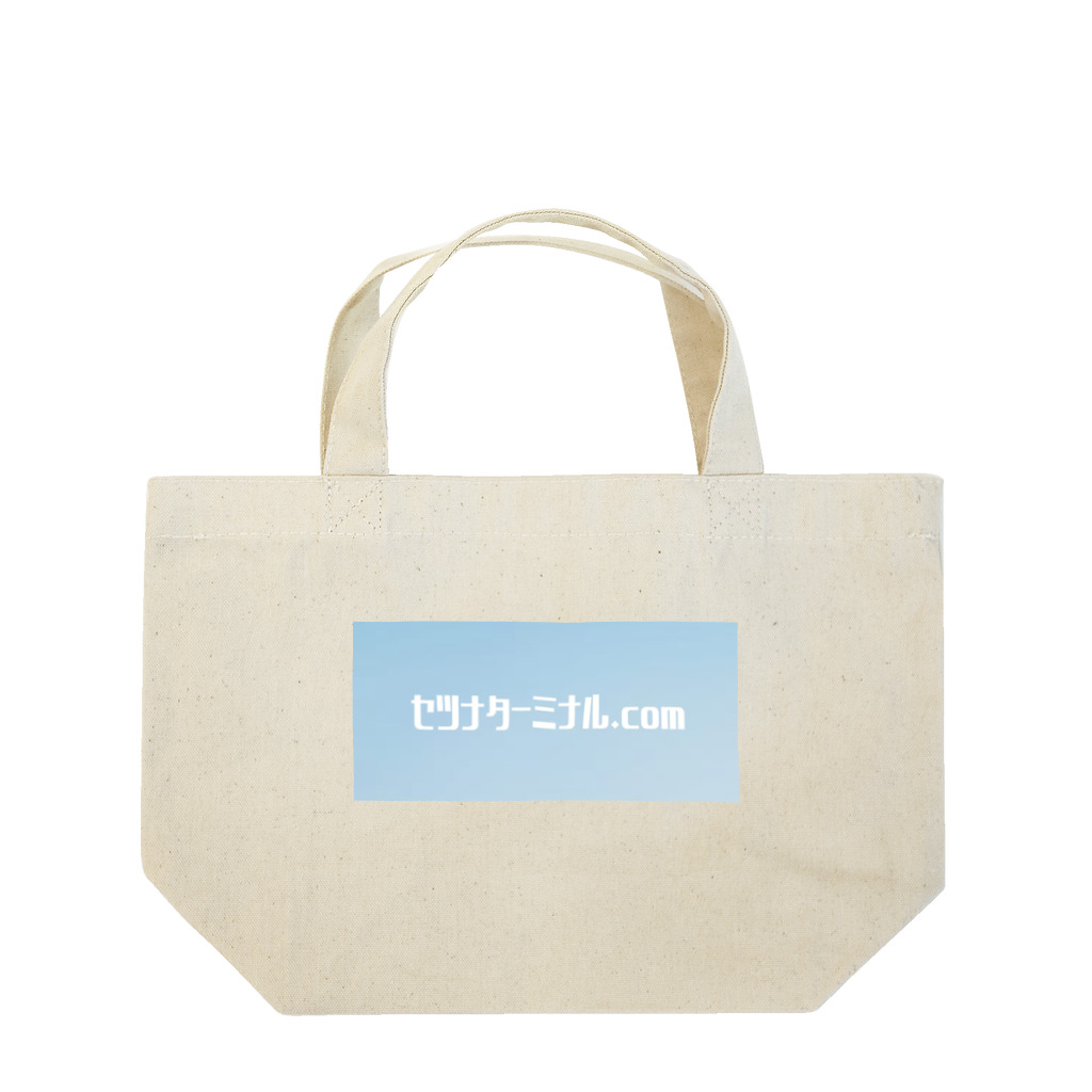 セツナターミナル.comのセツナターミナル.com Lunch Tote Bag