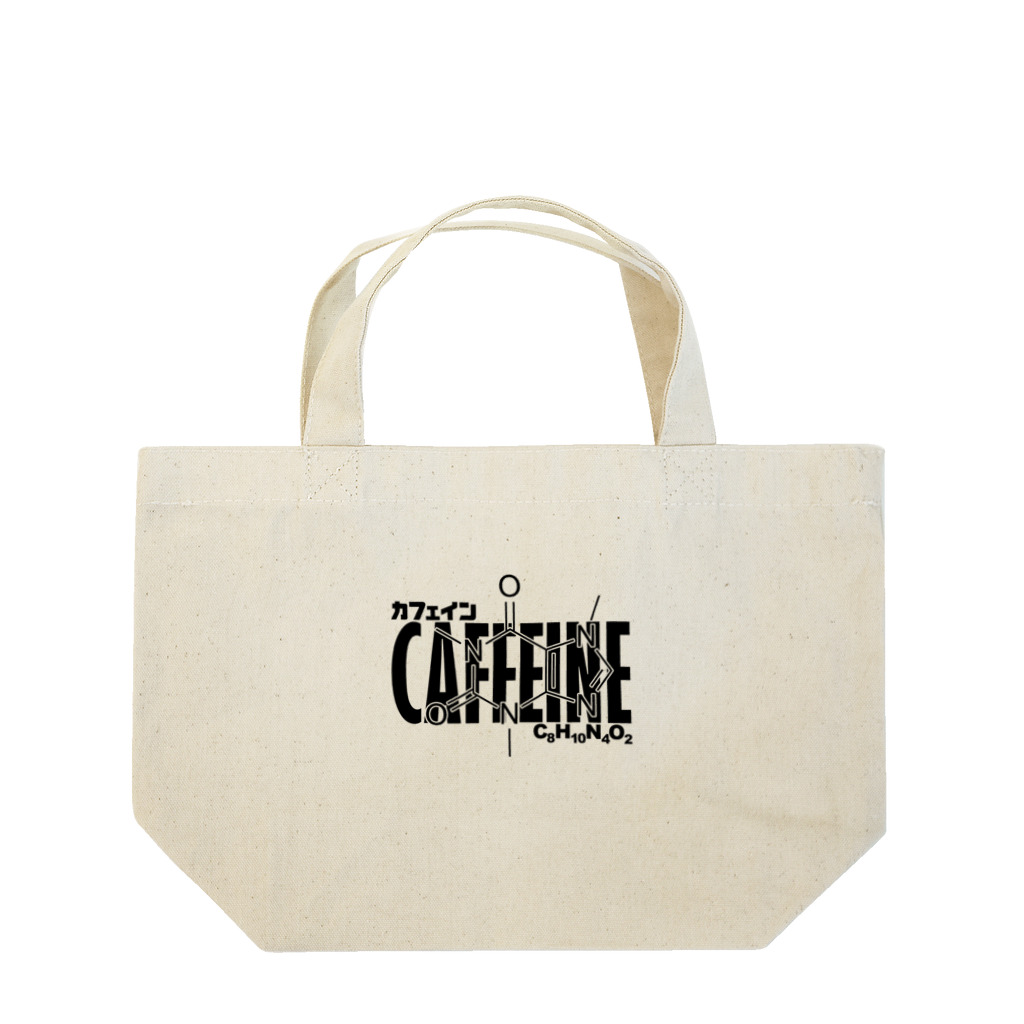 アタマスタイルの化学Tシャツ：カフェイン：コーヒー：紅茶：化学構造・分子式：科学：学問：理系 Lunch Tote Bag