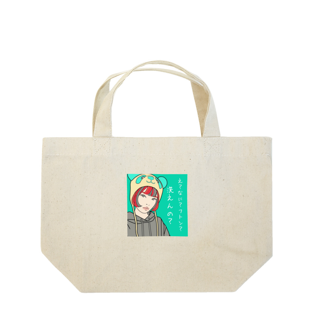 WASH&DRY24のパンダ女子　おかっぱちゃん Lunch Tote Bag