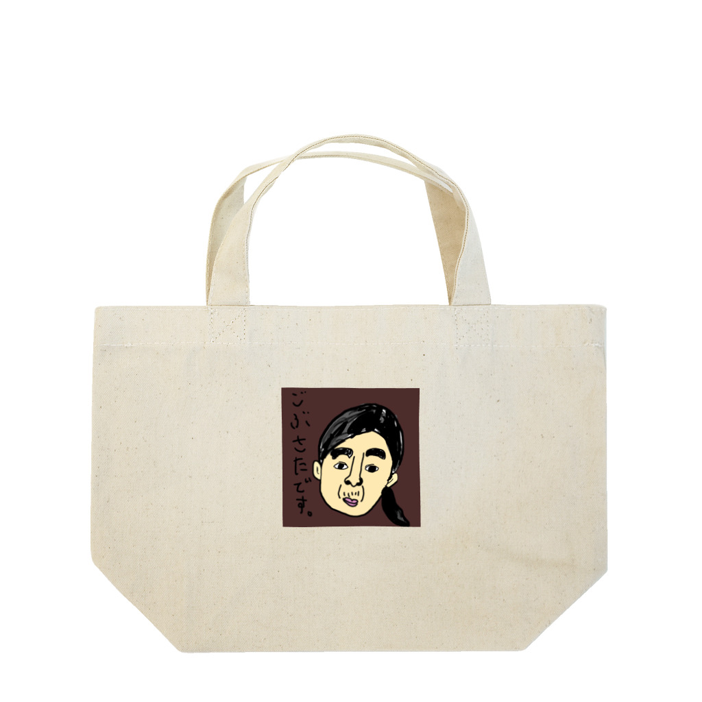 kumakuma5050のご無沙汰です Lunch Tote Bag