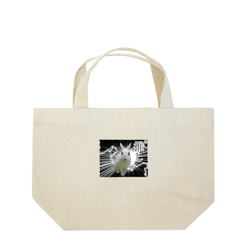 harapausagiの推しが1番 Lunch Tote Bag