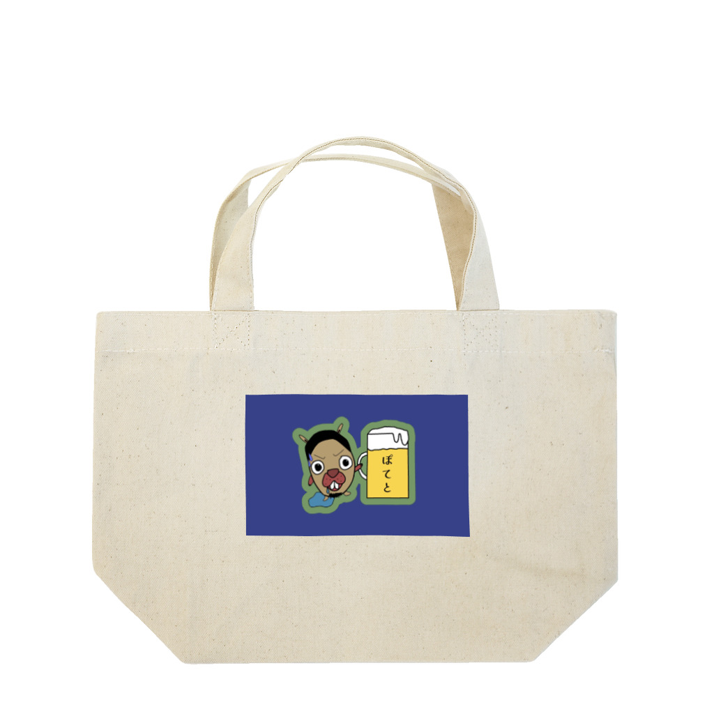 ｱﾝﾆﾝのせーのハイサイポテト🥔 Lunch Tote Bag