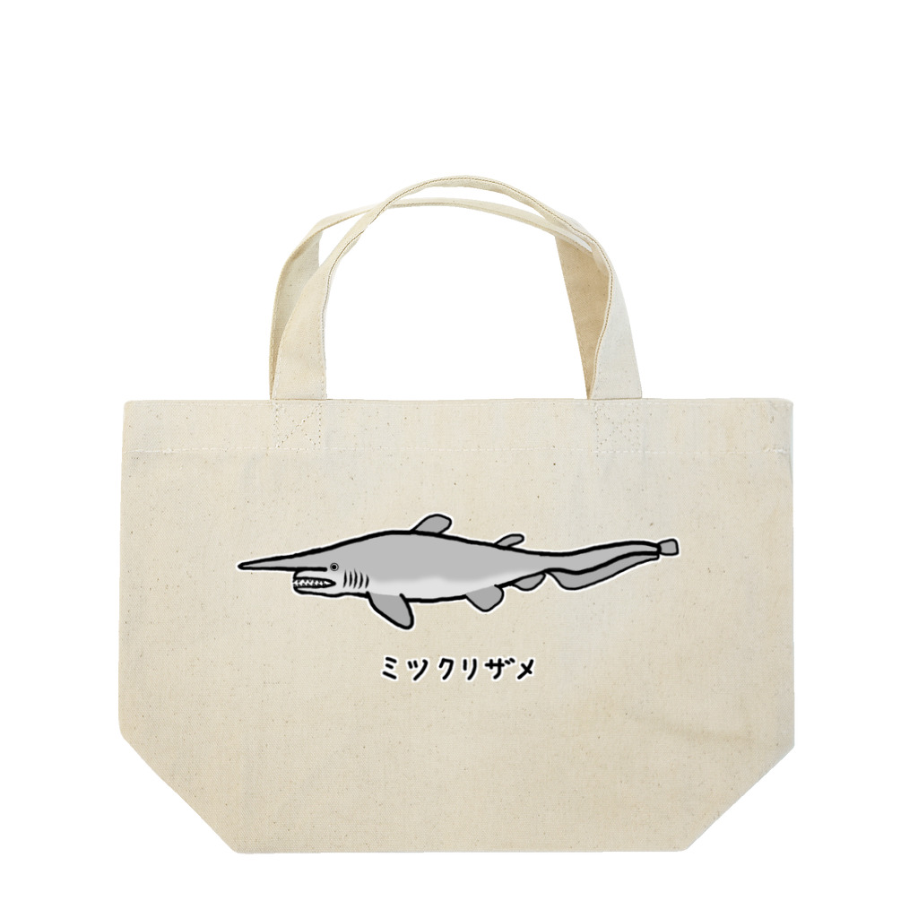 脂身通信Ｚの【魚シリーズ】ミツクリザメ♪230724 Lunch Tote Bag