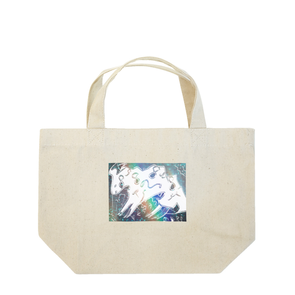 エネハピる〜🫧✨の自然✨🗻🌿‬ エネルギー♪ Lunch Tote Bag
