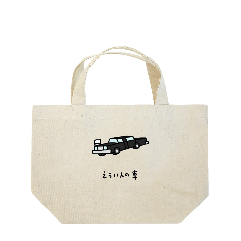 脂身通信Ｚのえらい人の車 Lunch Tote Bag