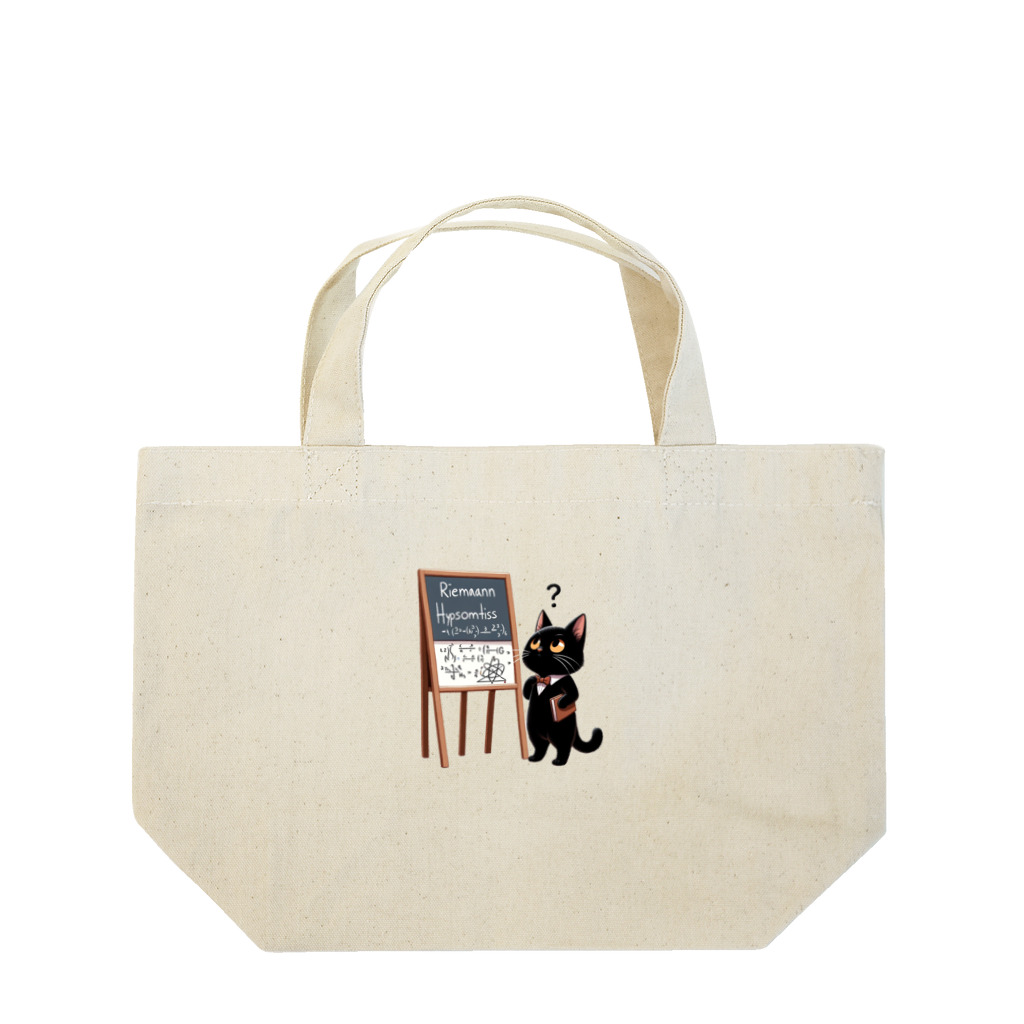 niko&PANDA shopのリーマン予想を解こうとしている猫の学者さん Lunch Tote Bag