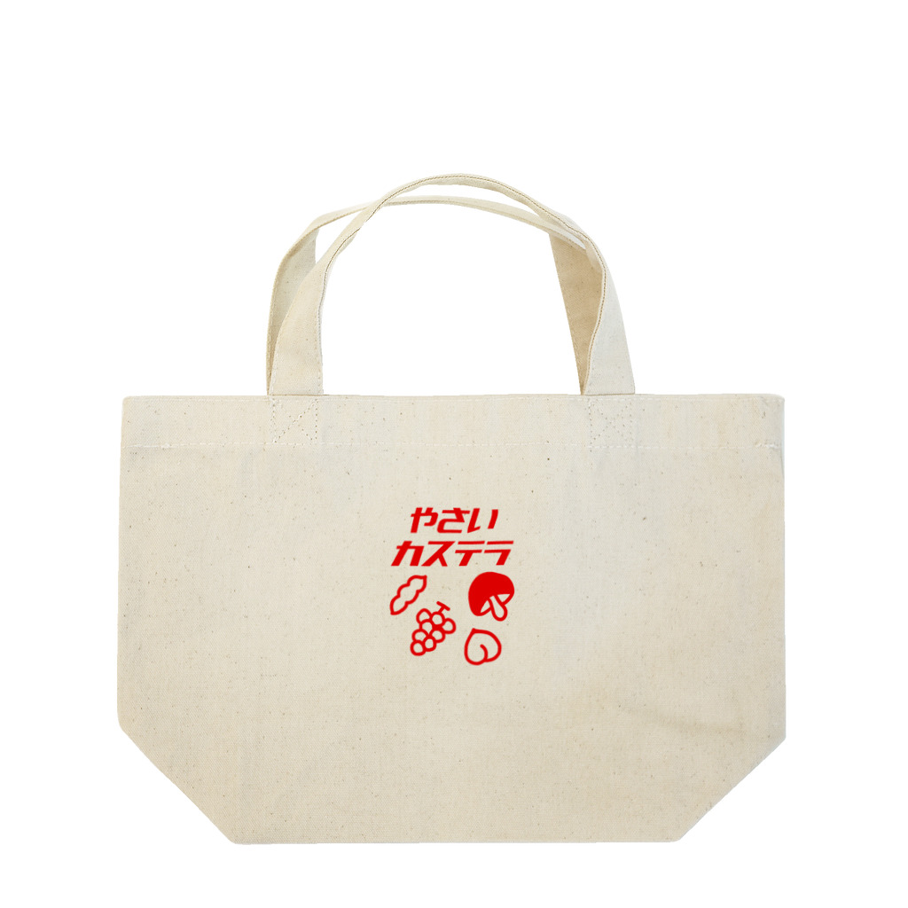 風野ひつじの野菜カステラ Lunch Tote Bag