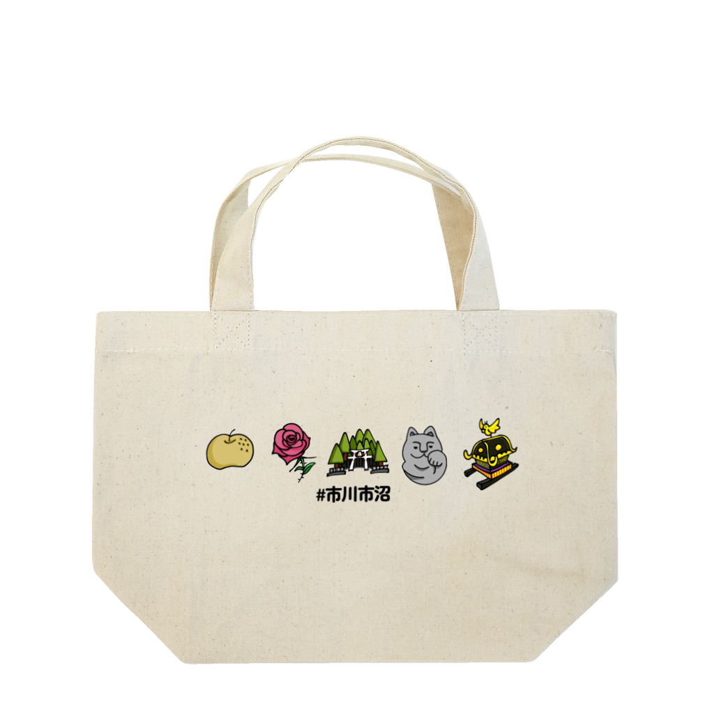 前略、線路の下からの市川市沼淡い色用 Lunch Tote Bag