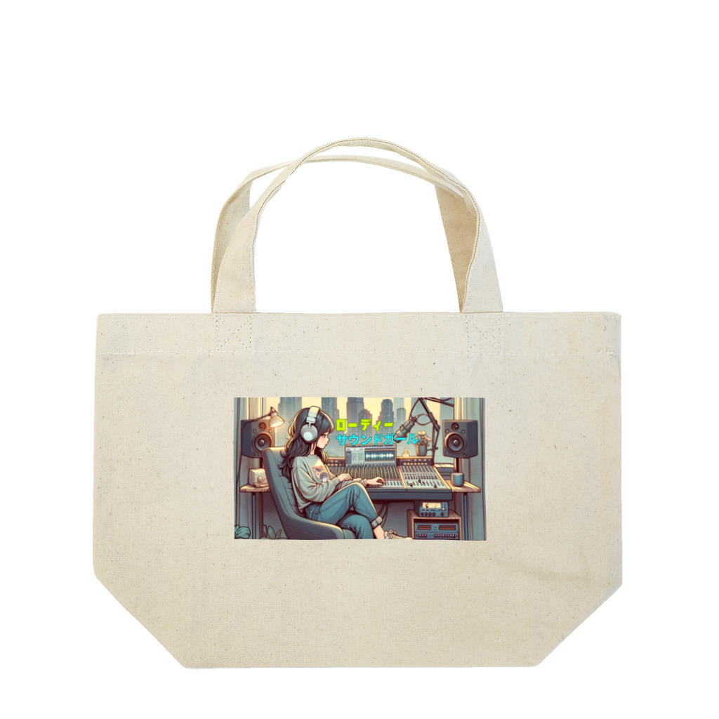 RoadieSoundGirlのローディーサウンドガール Lunch Tote Bag