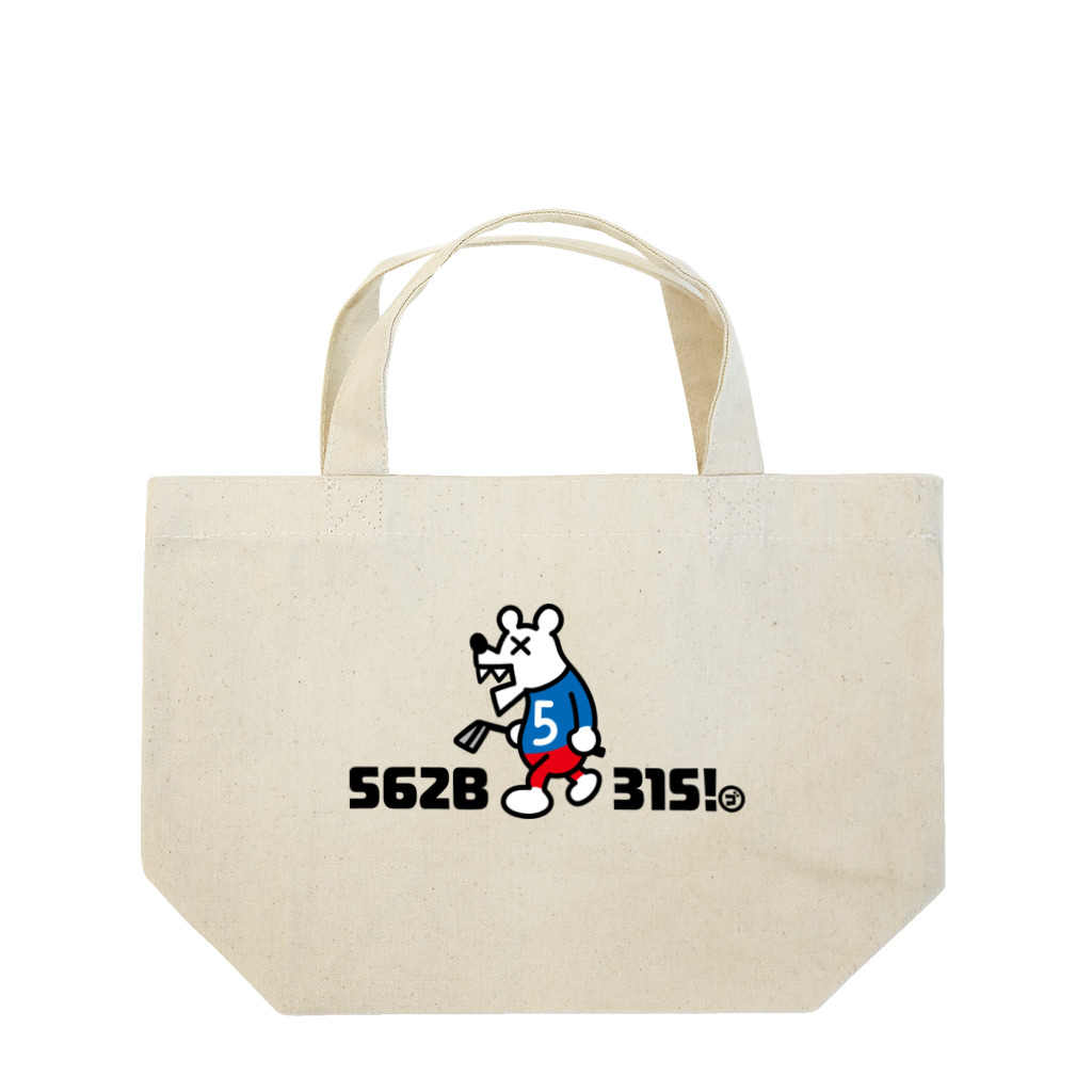 ゴルフバカイラストレーター野村タケオのNOM SHOPのGBシロクマ＋562B315!　ウェア Lunch Tote Bag