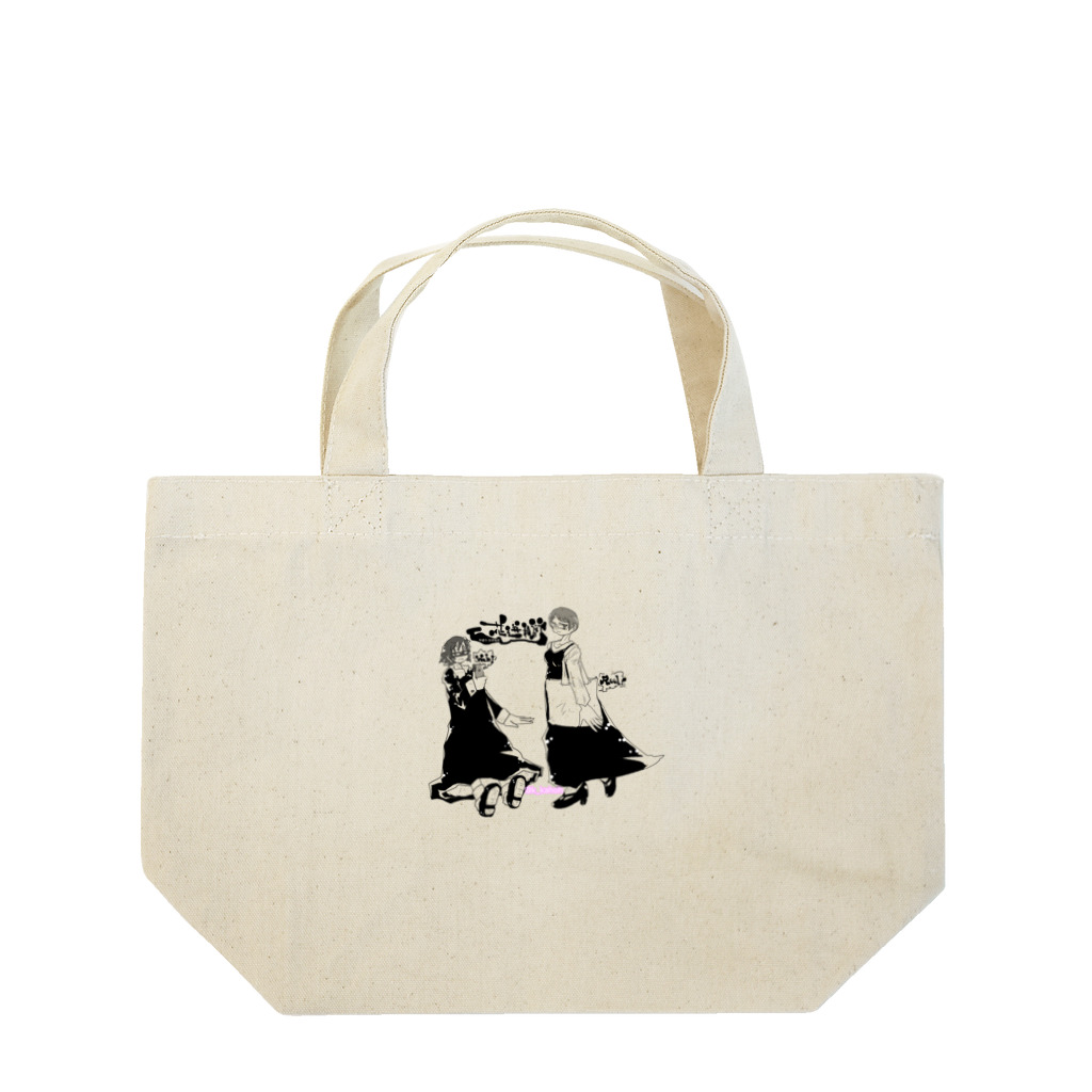 乾燥水路suzuri!のかほさざreal&web Lunch Tote Bag