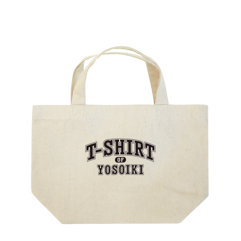 グラフィンのよそいきのTシャツ Lunch Tote Bag