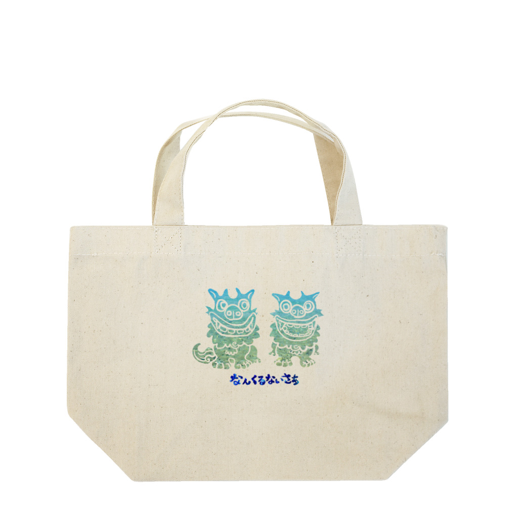 huroshikiのなんくるないさぁ Lunch Tote Bag