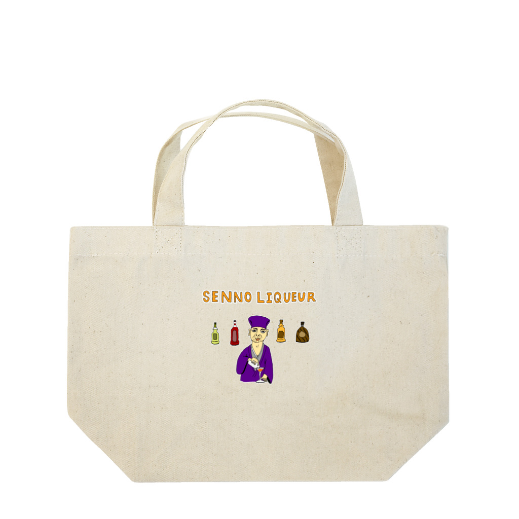 NIKORASU GOの歴史ユーモアダジャレデザイン「千利休る」（Tシャツ・パーカー・グッズ・ETC） Lunch Tote Bag