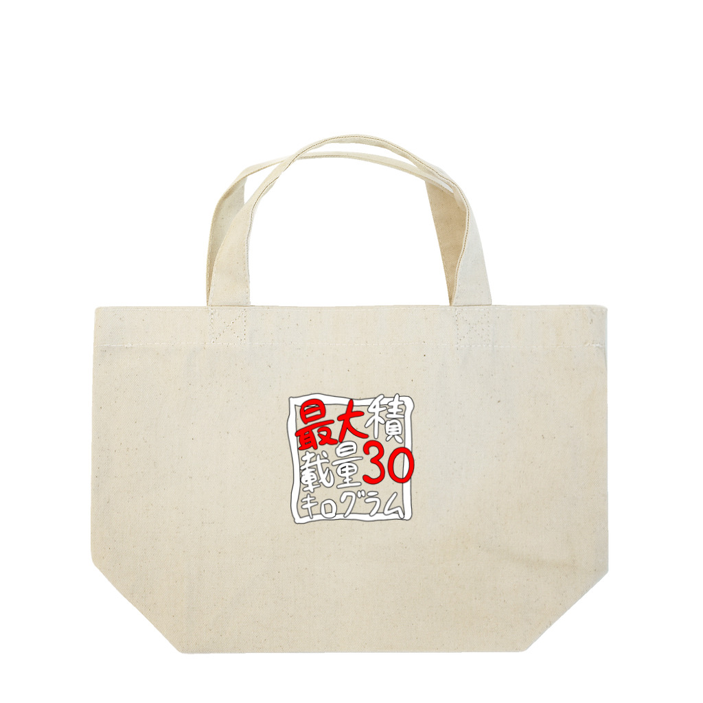 ウキグサ書店・雑貨部の最大積載量30キログラム Lunch Tote Bag
