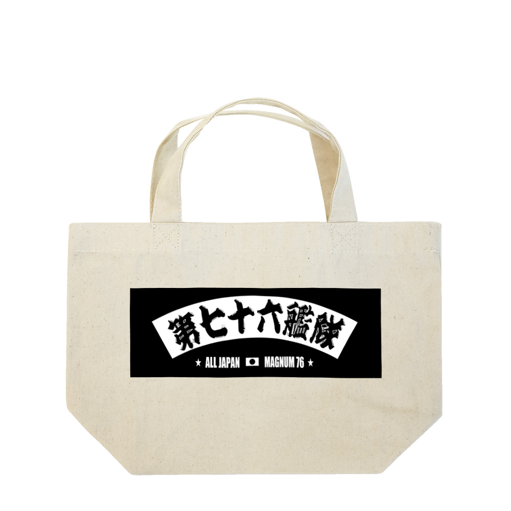 No-Tの第76艦隊2023年 扇バージョン Lunch Tote Bag