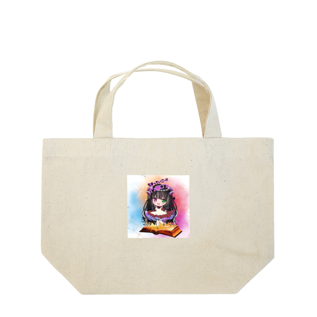 雑貨店☆薙魔ーずの【召喚魔法】薙魔 Lunch Tote Bag