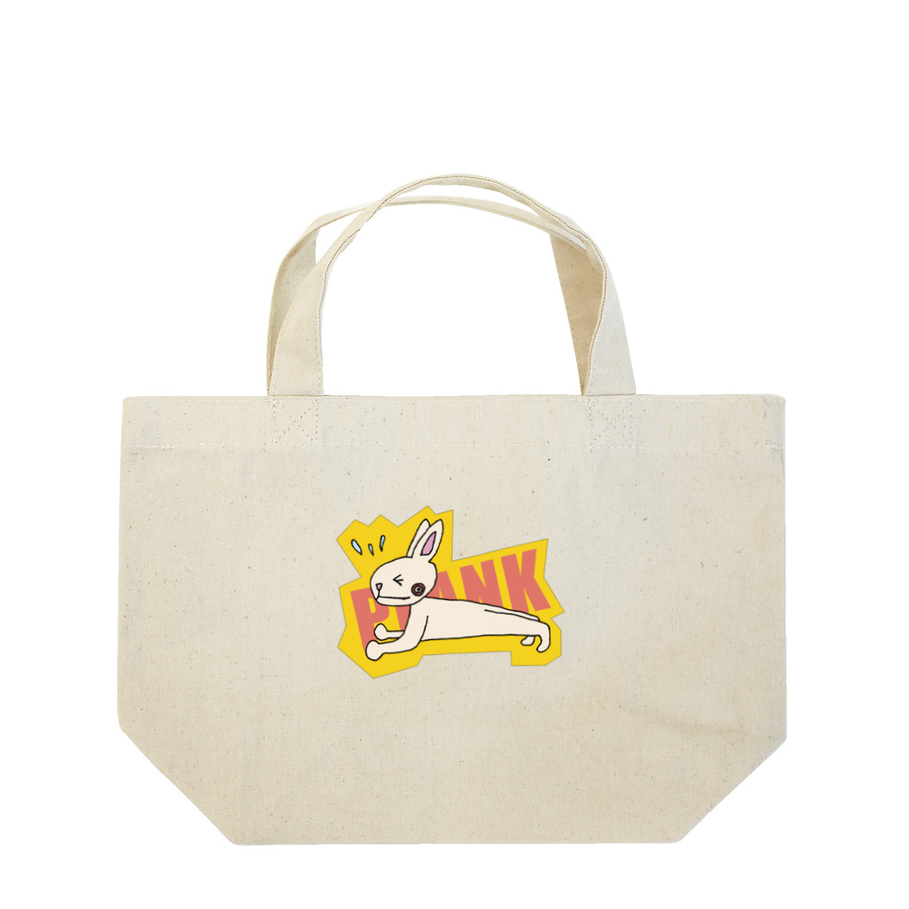 hiyori-art-のプランク筋トレウサギ Lunch Tote Bag