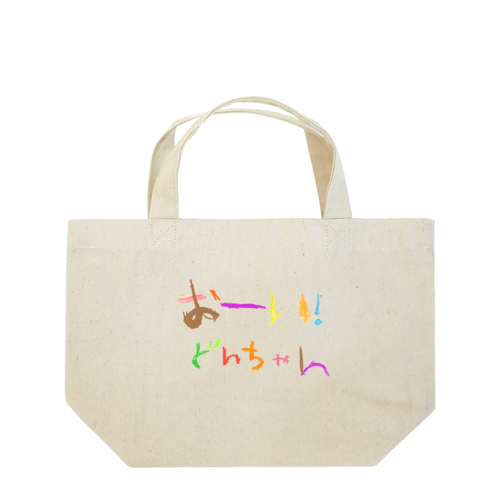 おーい！どんちゃん公式グッズの映画「おーい！どんちゃん」公式グッズ Lunch Tote Bag