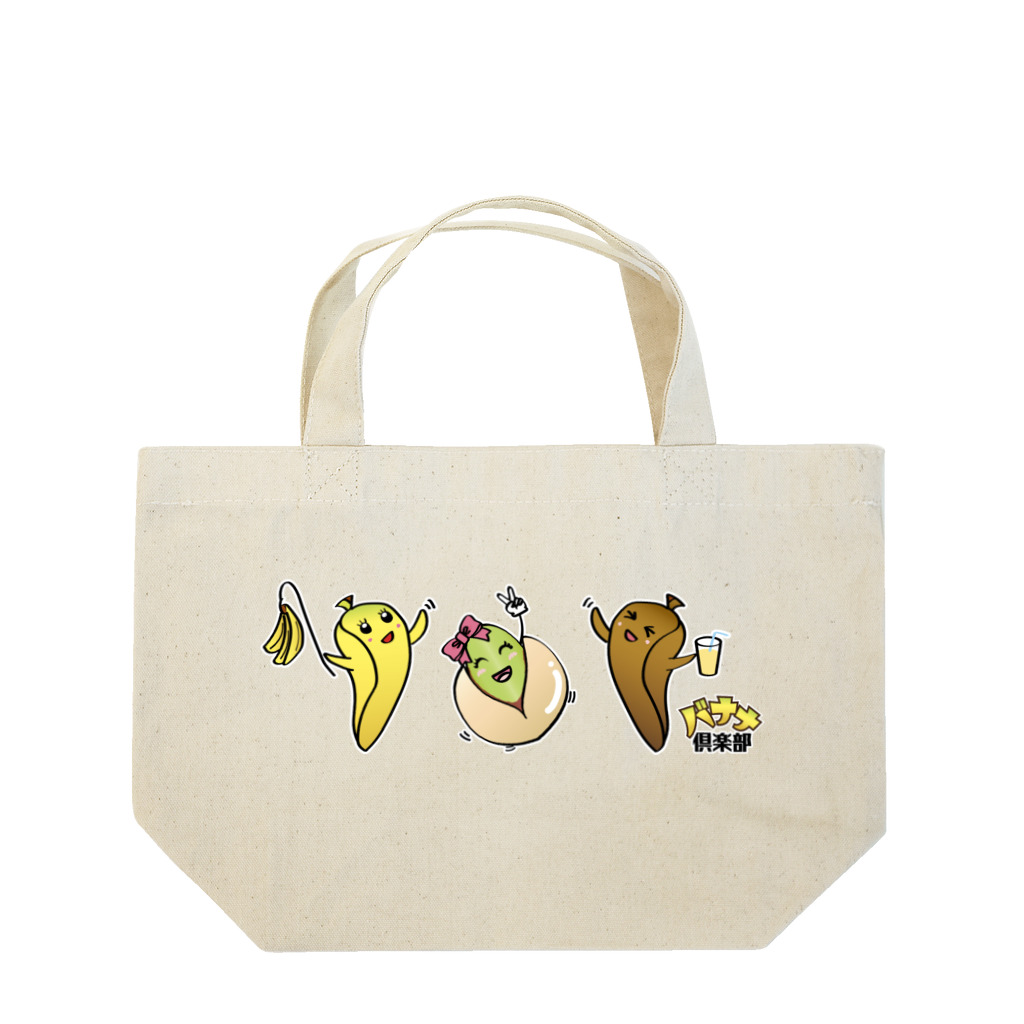 バナナ倶楽部SHOP by とらぽんの三位一体フルカラー Lunch Tote Bag