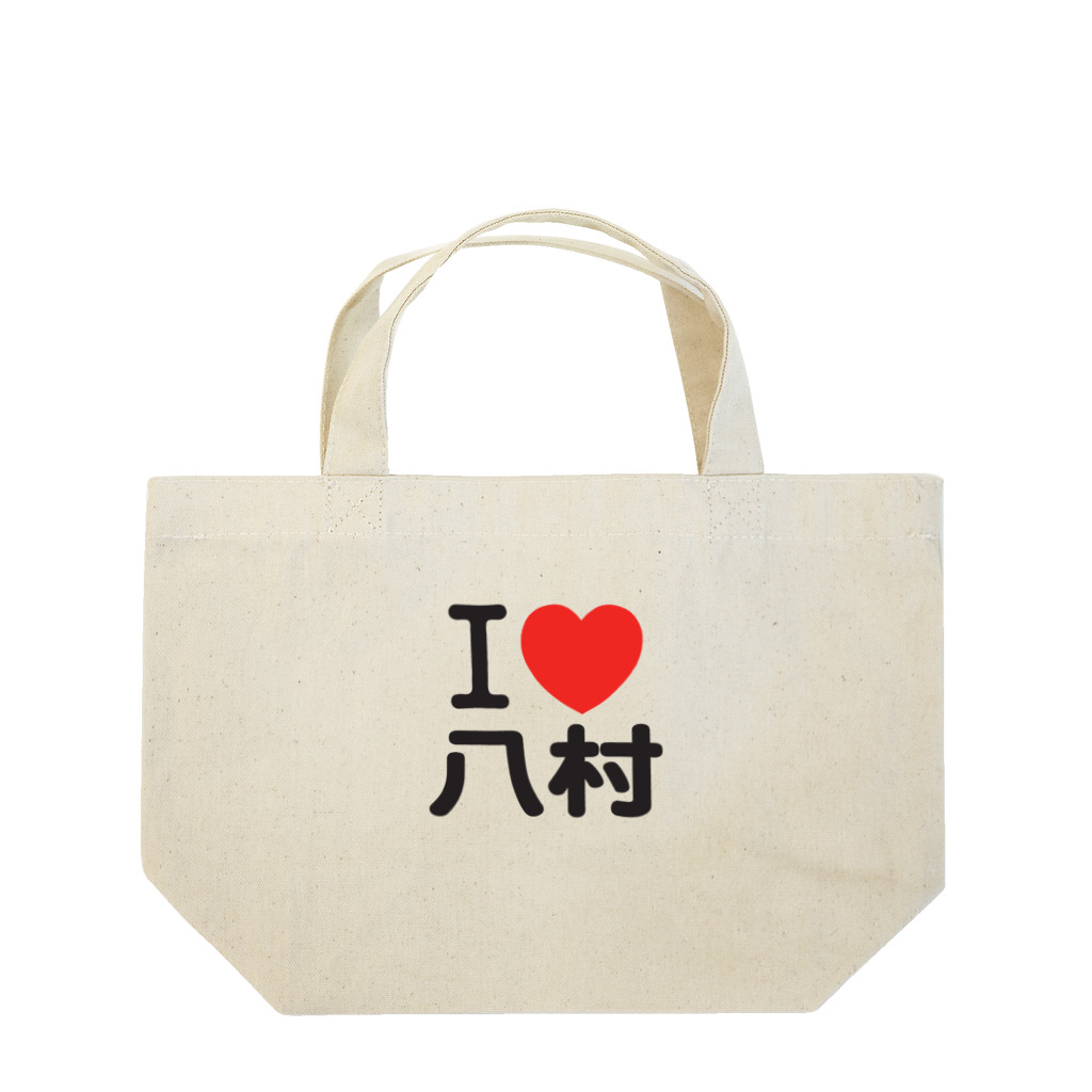 I LOVE SHOPのI LOVE 八村 ランチトートバッグ