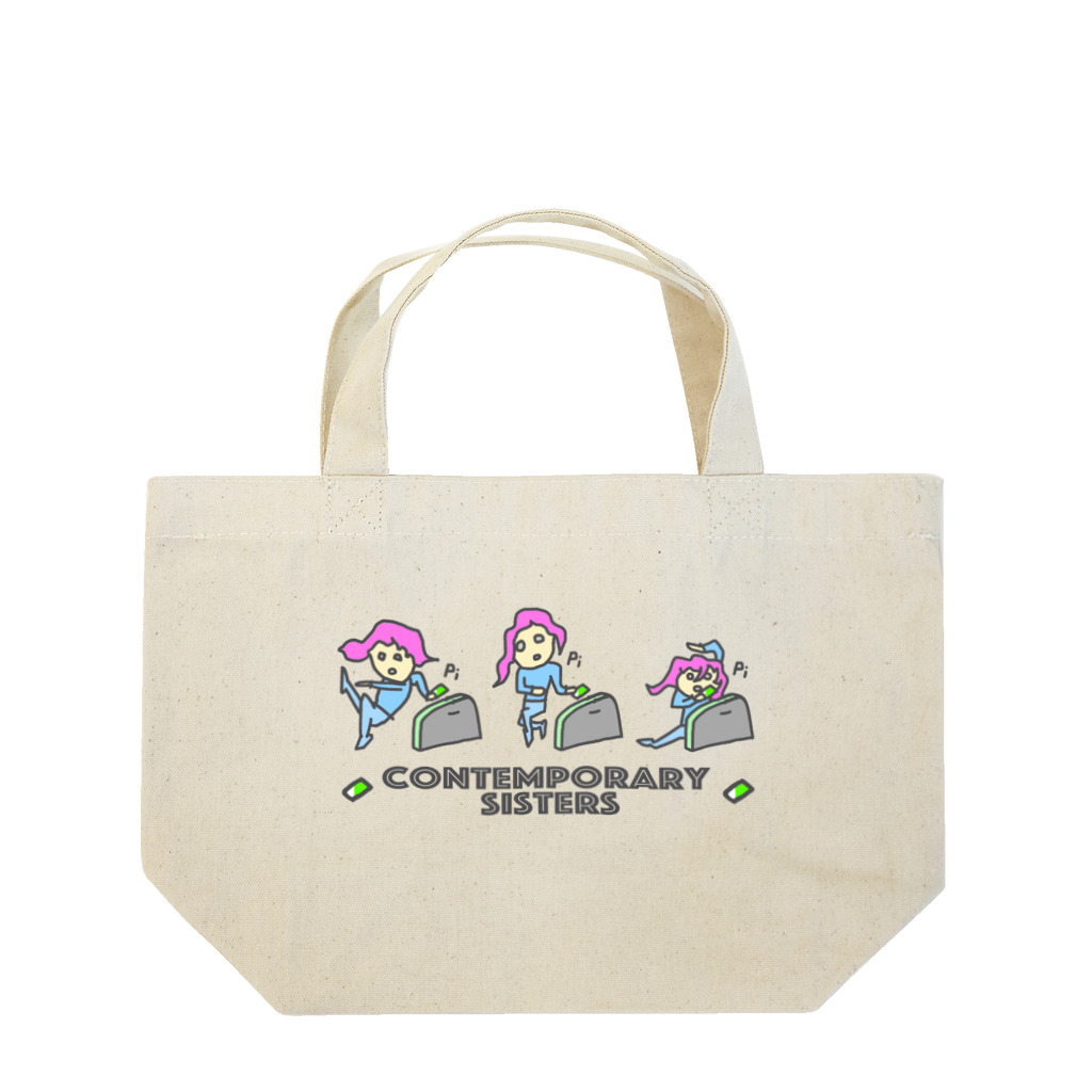 Rabbithumanaspetsの#コンテンポラリー３姉妹 Lunch Tote Bag