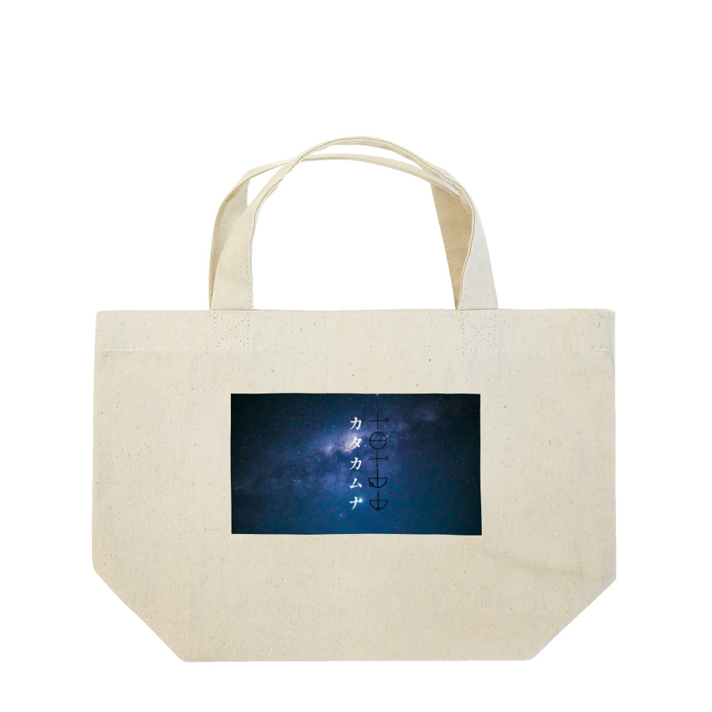 COCONUTchanのカタカムナ Lunch Tote Bag