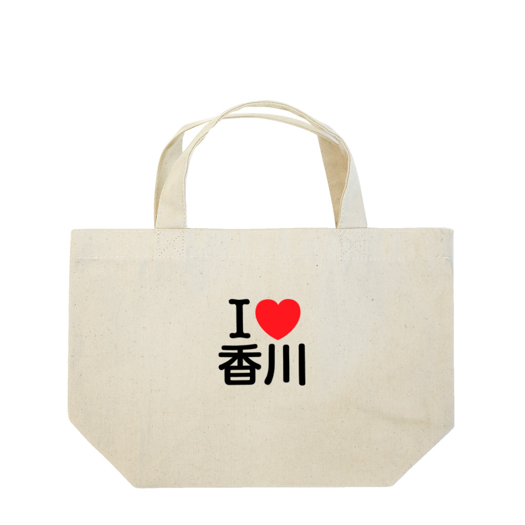 4A-Studio（よんえーすたじお）のI LOVE 香川（日本語） ランチトートバッグ
