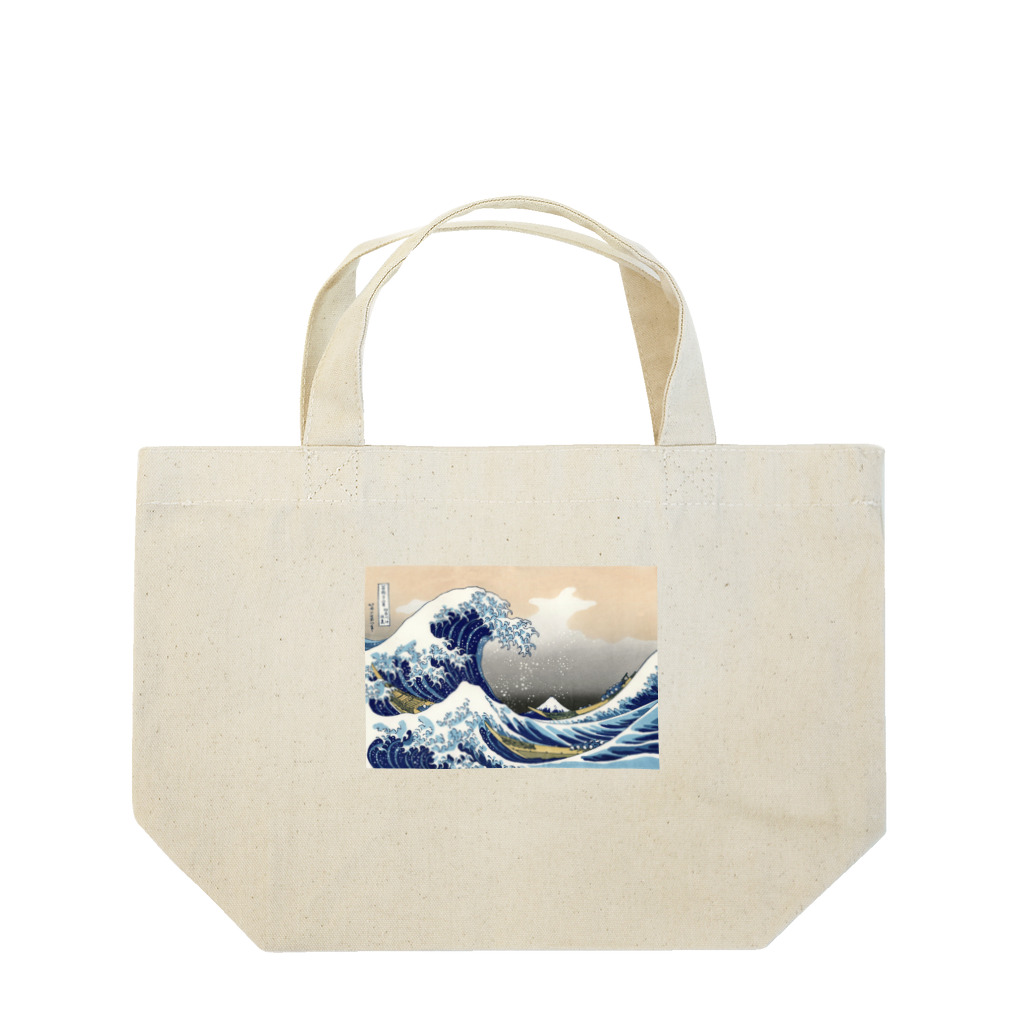 世界の名画館 SHOPの葛飾北斎「冨嶽三十六景 神奈川沖浪裏」 Lunch Tote Bag