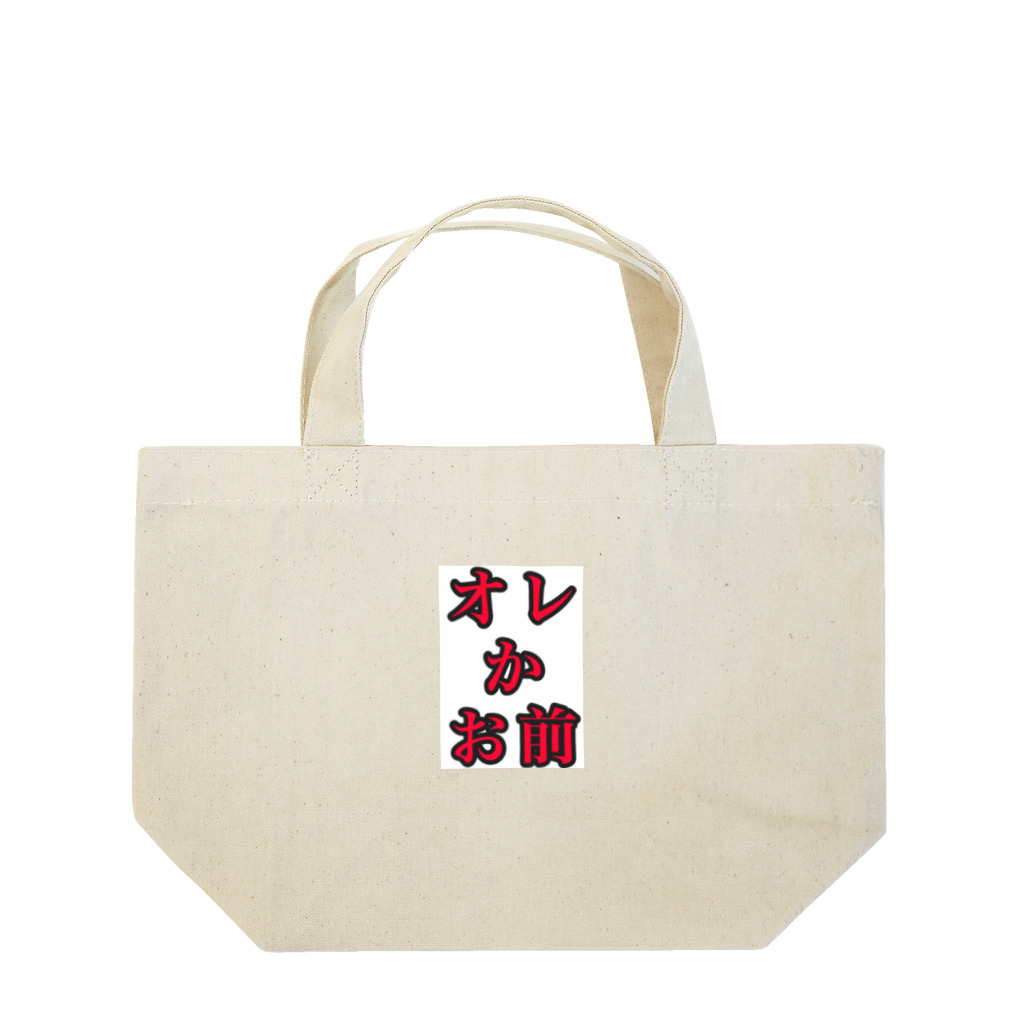 海坊主の俺かお前 Lunch Tote Bag