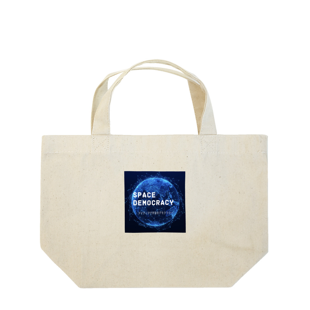 SpaceSAGAのSpace Democracy  Lunch Tote Bag
