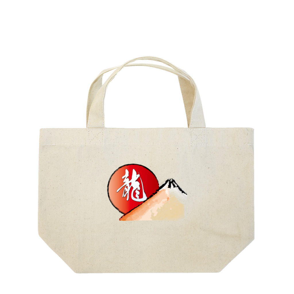 PALA's SHOP　cool、シュール、古風、和風、の赤富士に龍の文字　Ⅱ Lunch Tote Bag