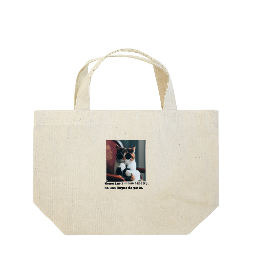 D Myaのこう見えて猫舌 Lunch Tote Bag