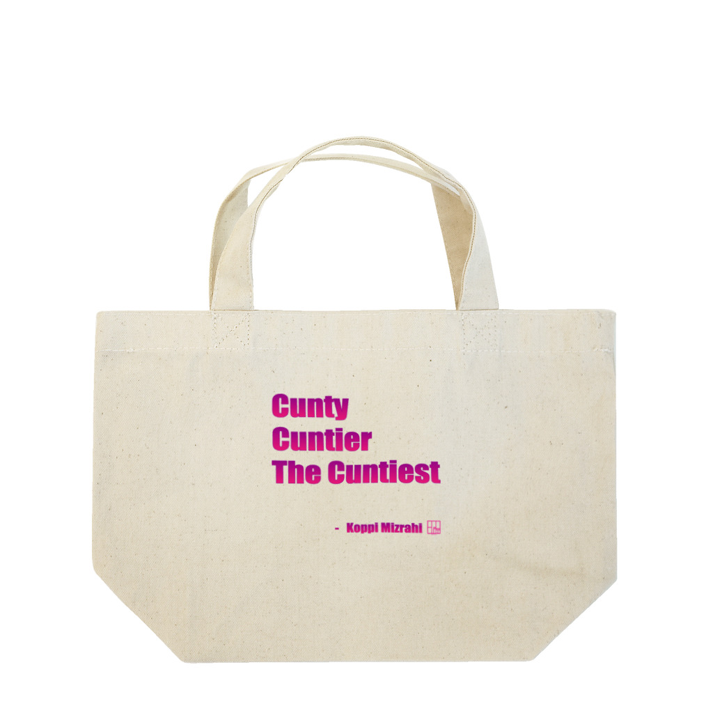 KoppiMizrahiのCunty Cuntier The Cuntiest Lunch Tote Bag